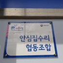 협동설비 이미지