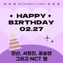 광주여대 대학본부 | 2월 27일 생일인 인물에는 누가 있을까? 연예인, 운동선수 등