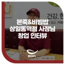 본죽&비빔밥 cafe 상일동역점 이미지