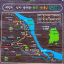 9월14일(토)-16일(월) 추석연휴 음성,충주 여행 with 수레의 산 자연휴양림 2박 이미지