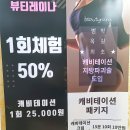 레이나수케어