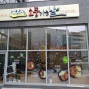 소풍가는날김밥/분식