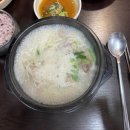 청진도가니탕 이미지