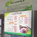 메밀촌동치미막국수