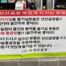 선산곱창임은점 이미지