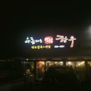 아름다운 연천한우 이미지