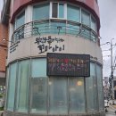 본우리집밥 트레이더스수원점 | 수원반찬 맛집 된장을 좋아하는 꼬마아이 수원망포점 방문 후기
