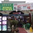 친구네상회
