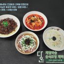 다온쌀국수 이미지