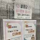 쌀퐁당