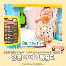 예간어린이집 (구)꿈터유치원 | 인천 아기랑 갈만한 곳 아이사랑꿈터, 어린이집형 실내 놀이터 미추홀구 6호점