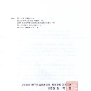 2024 김천포도축제와 함께하는 사진공모전 및 댄스경연대회 그림그리기대회 협조요청 이미지