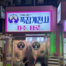 청남 | 쪽집게천사사주타로 청남샘 상담 후기~ 친구들이랑 다녀왔는데 너무 신기했어요 ^^