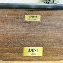 소랑제 돌담 이미지