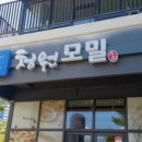 청원모밀 나주혁신점