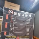 선진포크 남원영업소 | 남원삼겹살 현지인 찐맛집 청년고깃간