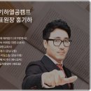 라라밸학교 일일특강-마음을 사로잡는 설명의 기술 | 기숙썸머스쿨 새로운 학습 태도 마련