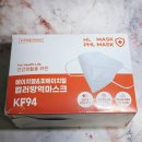 94 | 귀 안 아픈 새부리형 마스크 추천! HL 에이치엘 KF94마스크 실사용 후기