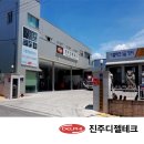 진주디젤테크 네이버블로그