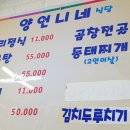 언니네양곱창 이미지