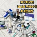 수부지 3년째 모낭염 /이마 /턱 좁쌀여드름 극복 후기 내돈내산
