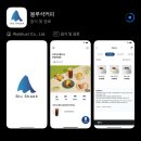 블루샥 어플 블루샥커피 오프라인 매장 아메리카노 12잔 무료