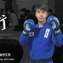 전주송천코리안주짓수종합격투기공권유술