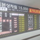 대복회센타 - 울주군 삼동로 1608 | [대천맛집] 대천항수산시장 207호 대복회타운 상차림비부터 조리비까지 완벽 정리!