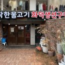 물고기 | 창원 생선구이 가로수길 한식 맛집 착한물고기 솔직 후기