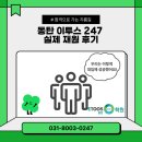 이투스 수학학원 | [동탄 이투스 247] 동탄 이투스247학원 졸업생후기