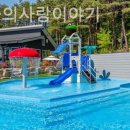 연인들의사랑이야기풀빌라 네이버블로그