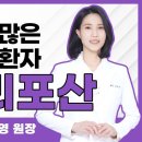 뼈 전이가 많은 전립선 암환자의 고용량 알파리포산 치료 이미지