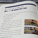 고수에게 귀뜸받는 돈 버는 기술 | 애드센스팜 온라인 건물주 종이책 후기-또 한 번의 성장.. 그리고 알파남