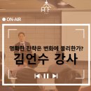 세영사 | [강연 후기][(주)뷰웍스]&#34;명확한 전략은 변화에 불리한가?&#34; (with. 김언수)