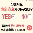 연세참한의원 네이버블로그