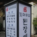 그집 툇마루