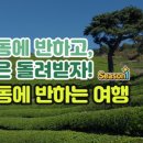 어느날, 하동 이미지