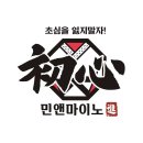 민앤마이노(한성대점) 이미지