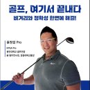 한양골프스쿨 이미지