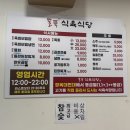 뿔뚝식육식당