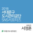 건축사사무소 강희재 | ［서대문구도시관리공단］서대문형무소역사관 개관20주년기념 학술심포지엄 후기