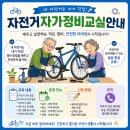 강동구 자전거 종합서비스센터 | “내 자전거는 내가 고친다! 안전과 절약, 두 마리 토끼를 잡으세요”