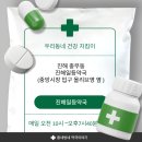 일등약국 | 창원 진해일등약국 후기 - 진해중앙시장 옆 피로회복제 쇼핑기! 💊