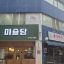 그린핀아