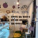 슬거운 | 인제원통 아빠가만든탕후루