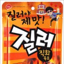 질러 - 동해시 한섬로 114 | 질러