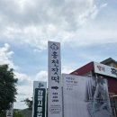 더건강한푸드 - 성주군 | 홍천읍 카페, 홍천여행 기념품 고민 끝! 건강한 로컬푸드카페 [홍천잣떡] 솔직후기