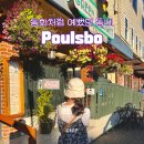 폴스보 | ⛴️ 시애틀 근교여행 | 동화처럼 예쁜 노르웨이 마을, 폴스보 (Poulsbo)