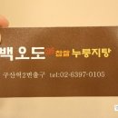 구산역2번출구 (우리은행) 네이버블로그