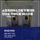 공감커뮤니케이션즈